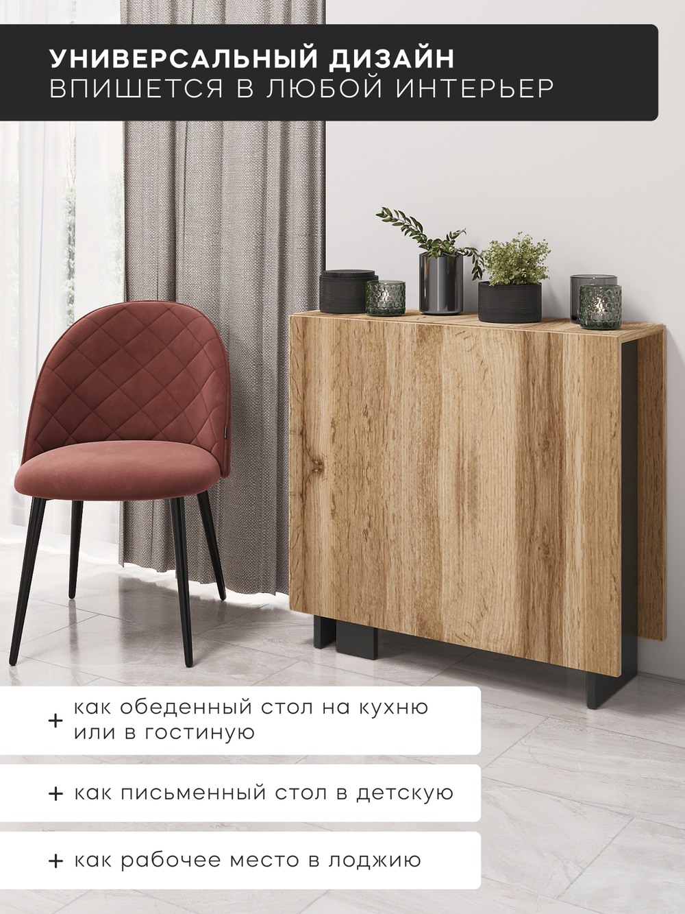 Стол - Книжка. Дуб Вотан - Антрацит