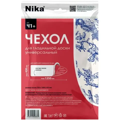 Чехол для гладильной доски 1300х480 (Ч1+ в ассортименте)