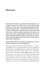 Бренд города, района, территории: успешные практики и рекомендации