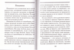 Отверстые небеса. По творениям святителя Николая Сербского (Велимировича)