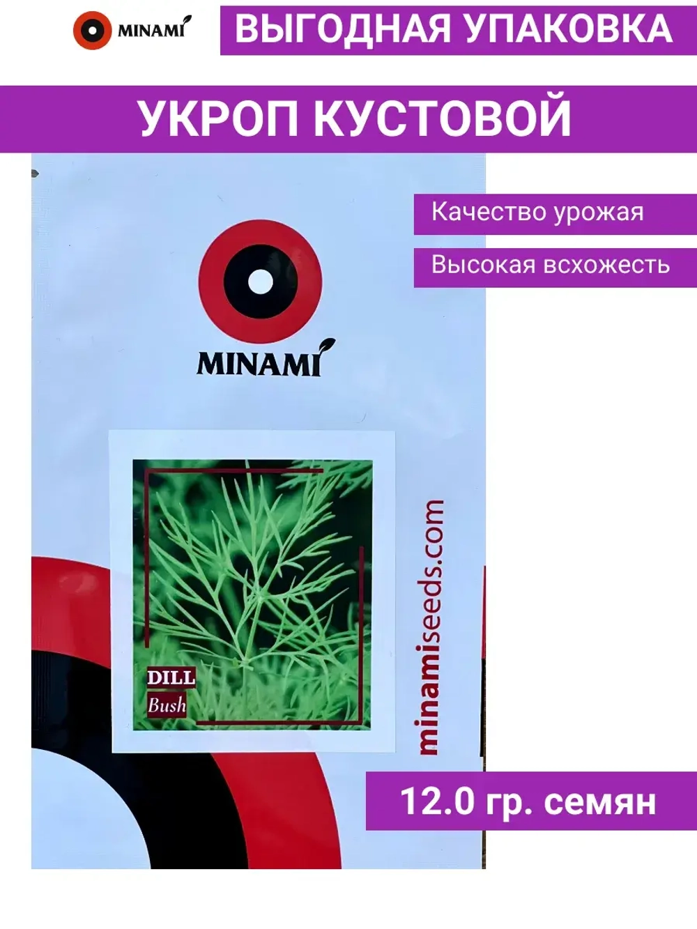 Укроп кустовой Bush семена 12гр