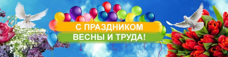 ГРАФИК РАБОТЫ В ПРАЗДНИЧНЫЕ ДНИ