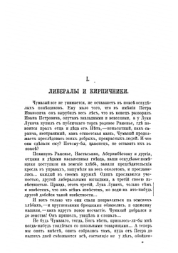 Очерки самоуправления земского, городского и сельского | Приклонский Сергей Алексеевич