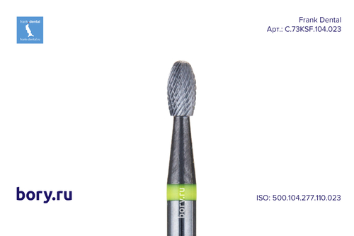 Фреза твердосплавная Frank Dental типа HP - C.73KSF.104.023