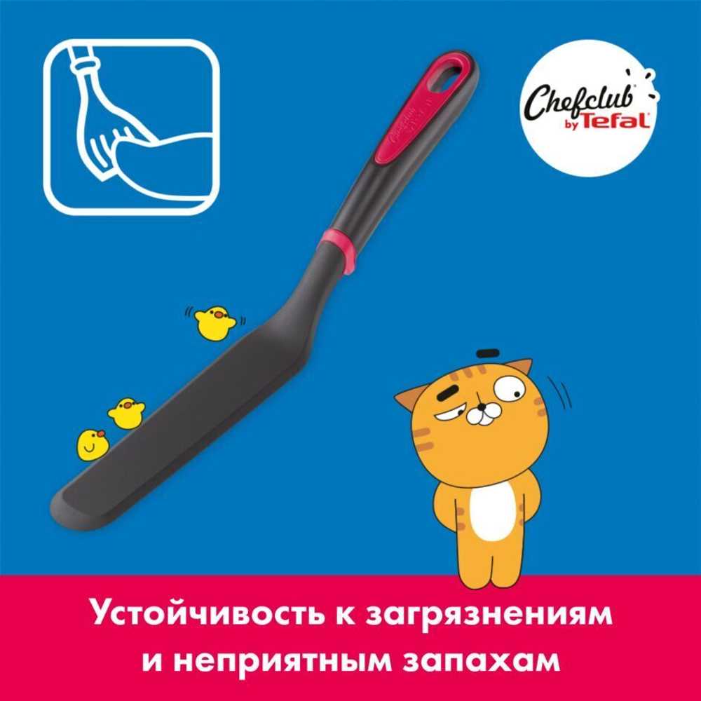 Лопатка для блинов Tefal ChefClub K2600904