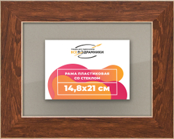 Рамка 14,8x21 для постера и фотографий