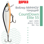 Воблер CountDown Elite 75, 7,5см, 10г