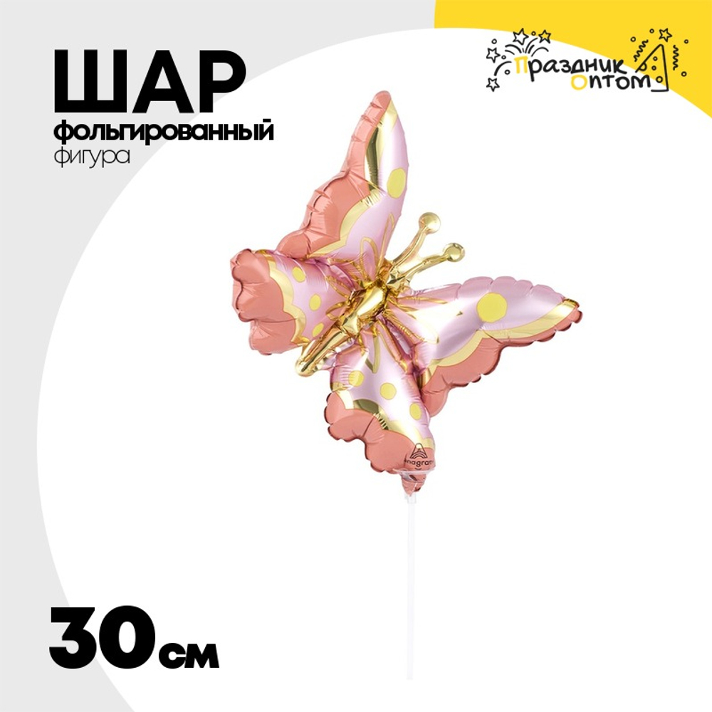 Шар Фольгированный Бабочка нежно-розовая (Ассорти)