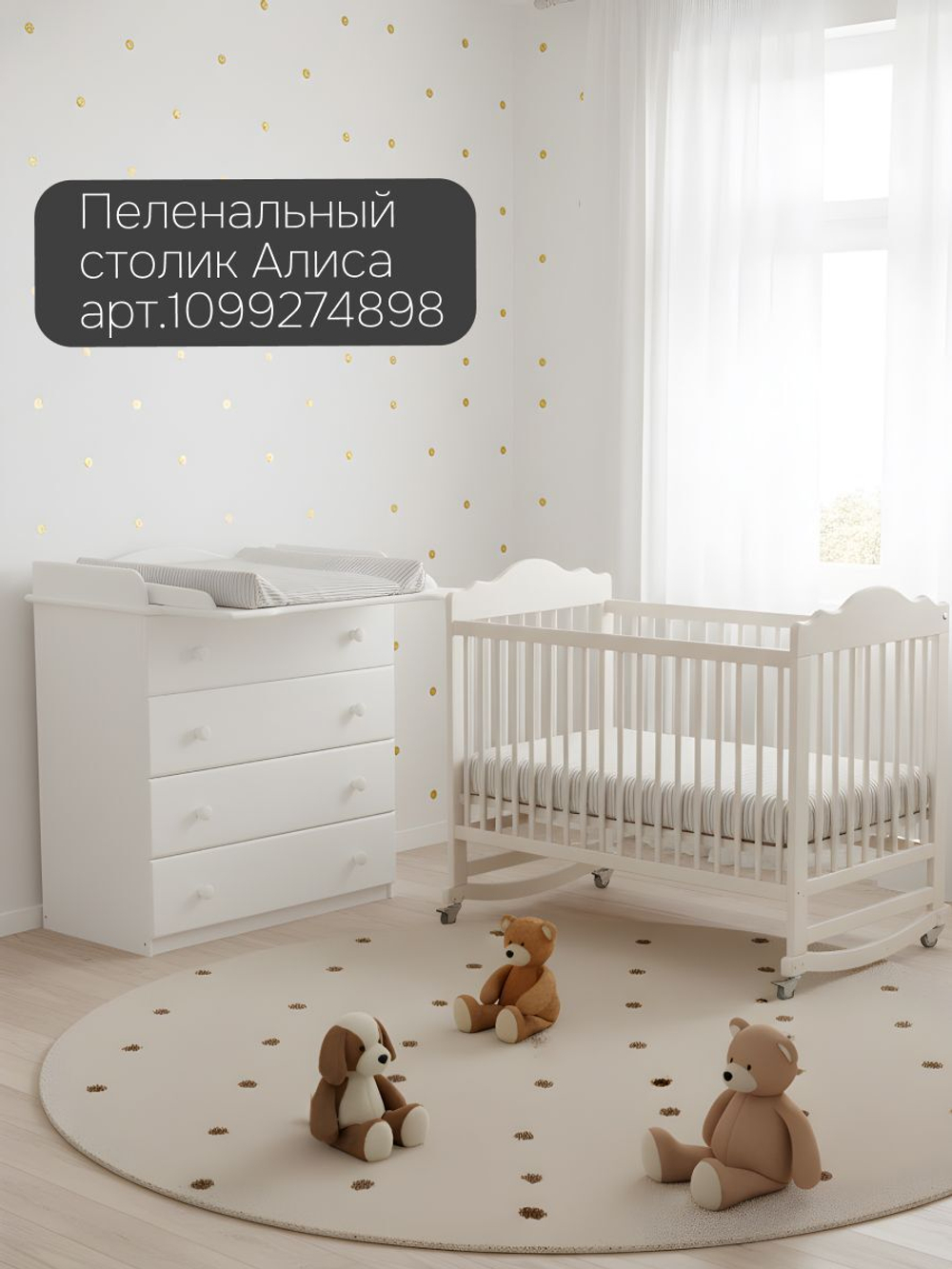 Кровать детская 60х120, Алиса, для новорожденных, белый, два уровня, массив сосны, Dipriz