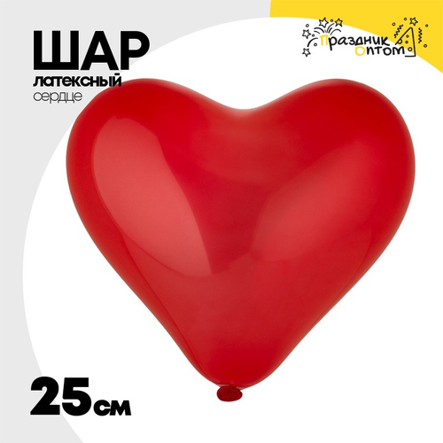 Шар латексный Сердце Кристалл 25 см (Красный)