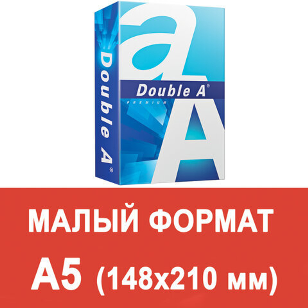 Бумага офисная МАЛОГО ФОРМАТА (148×210), А5, 80 г/м2, 500 л., марка А+, DOUBLE A, ЭВКАЛИПТ, Таиланд.