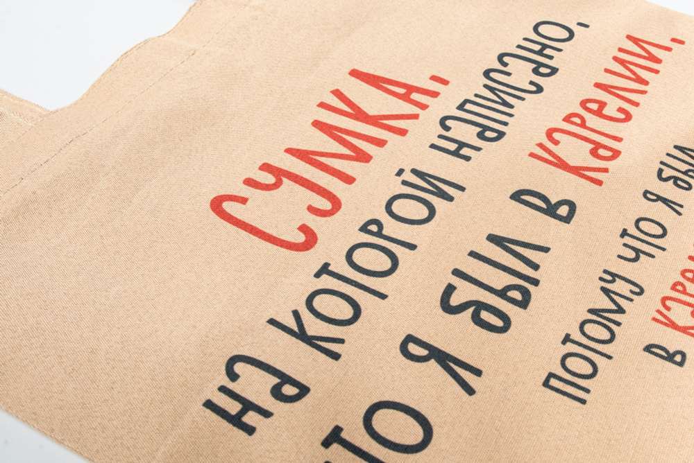 Сумка‑шоппер натуральная темная (с юмором)