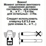 Трехполюсное импульсное реле освещения РИО-3-63 3NO АС230В УХЛ4 Меандр 4640016938926