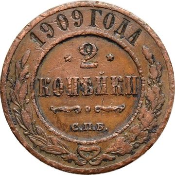 2 копейки 1909 СПБ Николай II