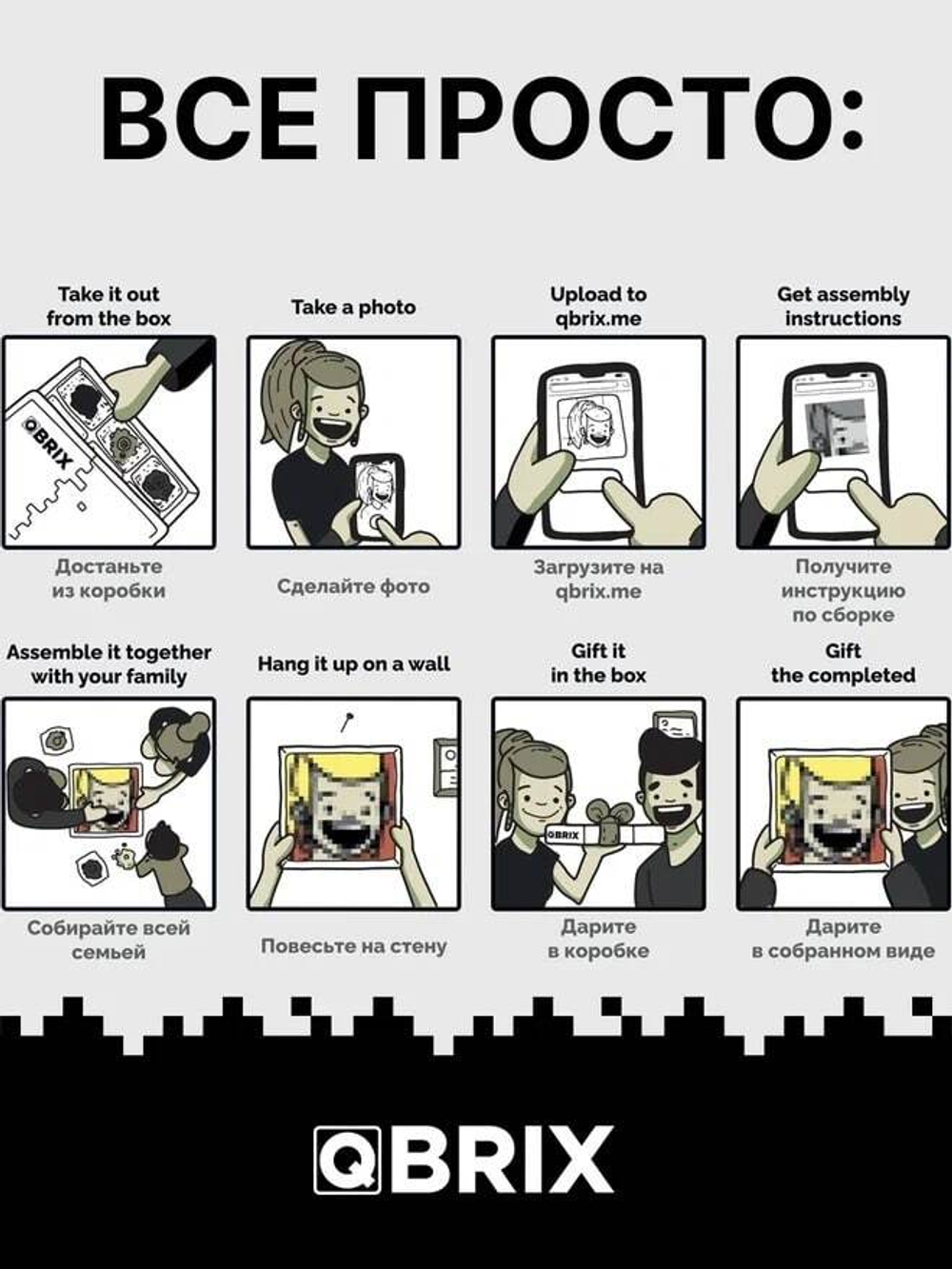 Фотоконструктор QBRIX Solar - Пксель-арт, собери свою цветную картину по фото из деталей Lego