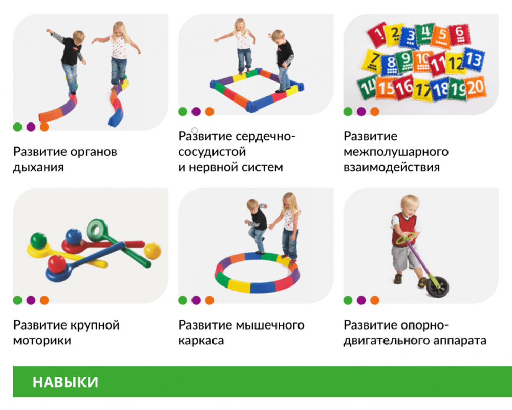 Комплект К школе здоров