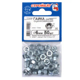 Гайка DIN 934 М6 (белый цинк 50 шт) 309000