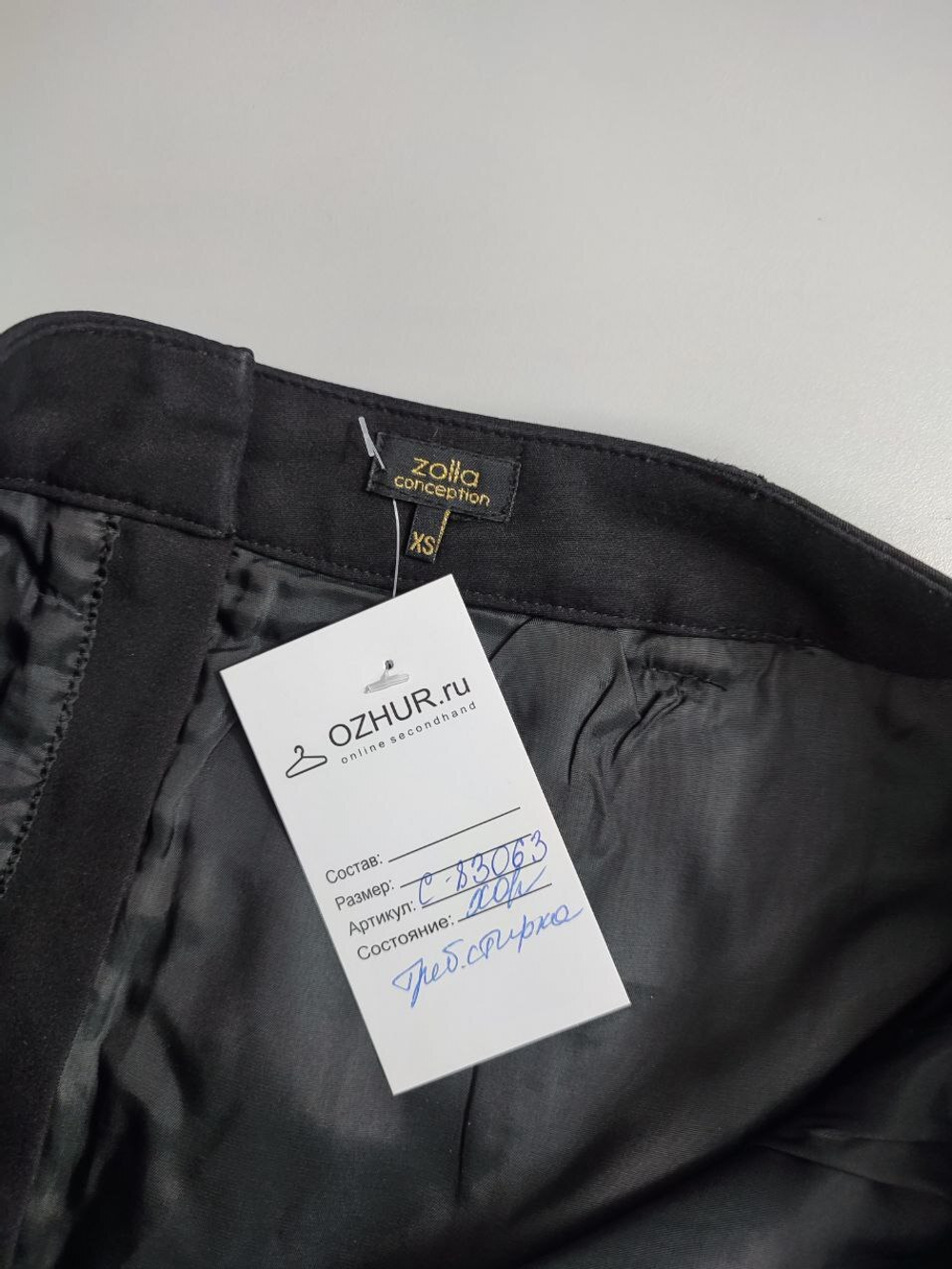 Юбка Zolla базовая 42 размер