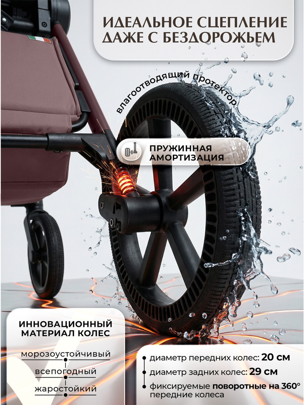 Детская коляска 2 в 1 Sweet Baby SBL Elegante Therma Colore 427714 Mokka