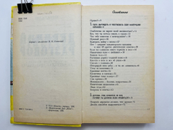 Девичий разговор. О том, чего никогда не расскажет тебе сестра
