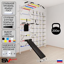 Шведская стенка Sv Sport 5260 (Турник рукоход/Брусья/Стойка/Скамья/Канатный лаз)