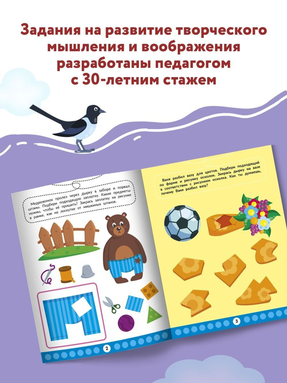 Развиваем творческий интеллект