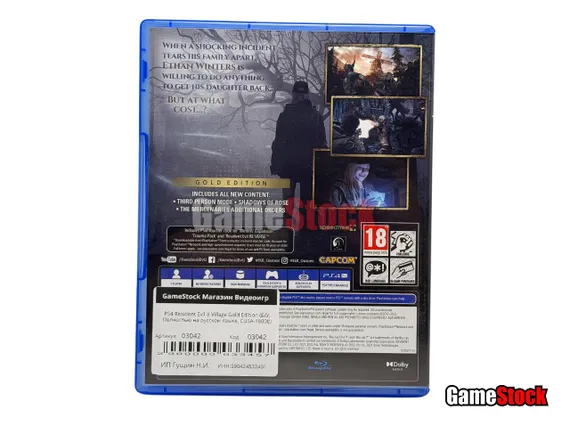 PS4 Resident Evil 8 Village Gold Edition (Б/У, Полностью на русском языке, CUSA-18008)