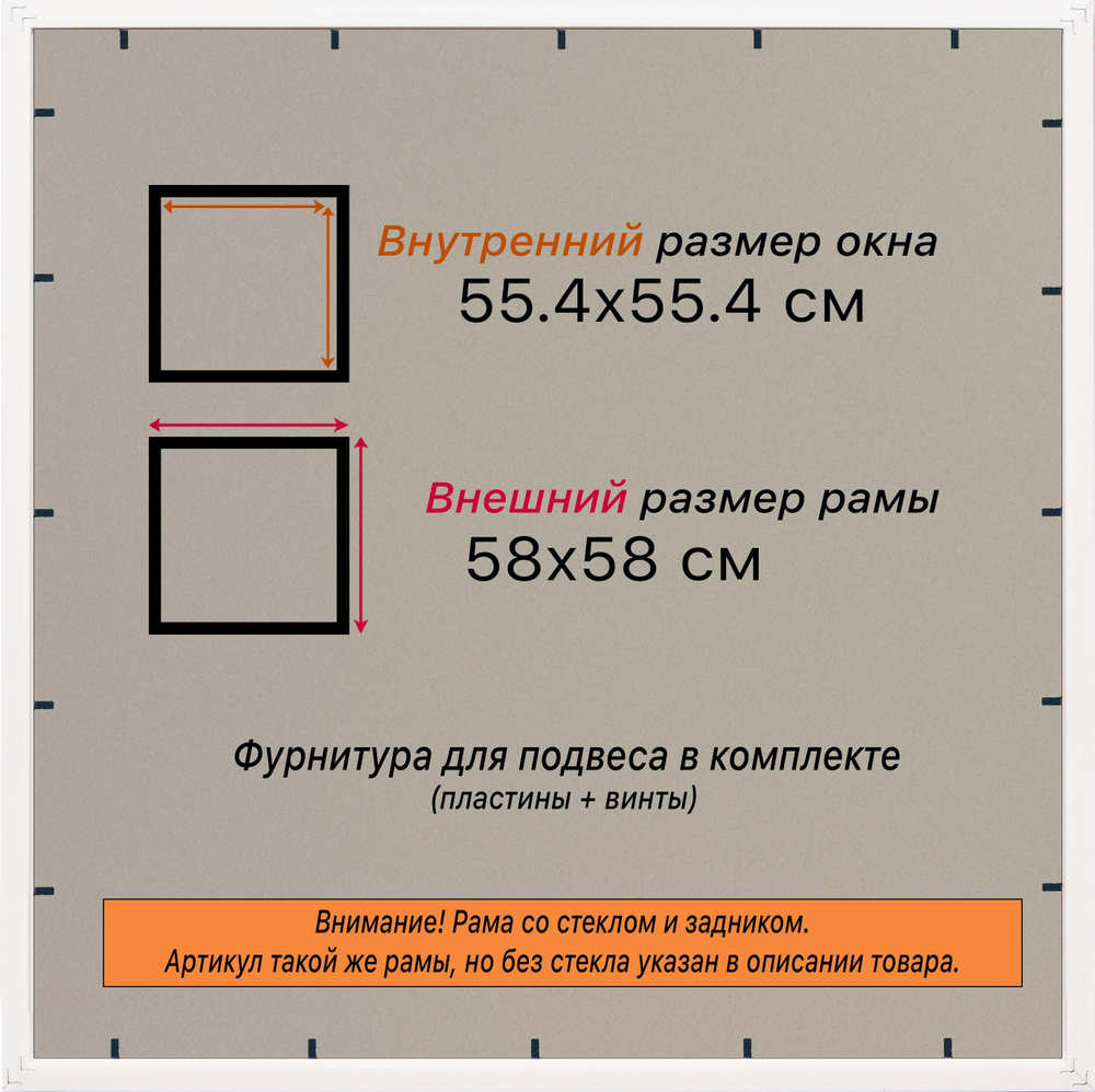Рамка 55x55 для постера и фотографий RPS1020360-06