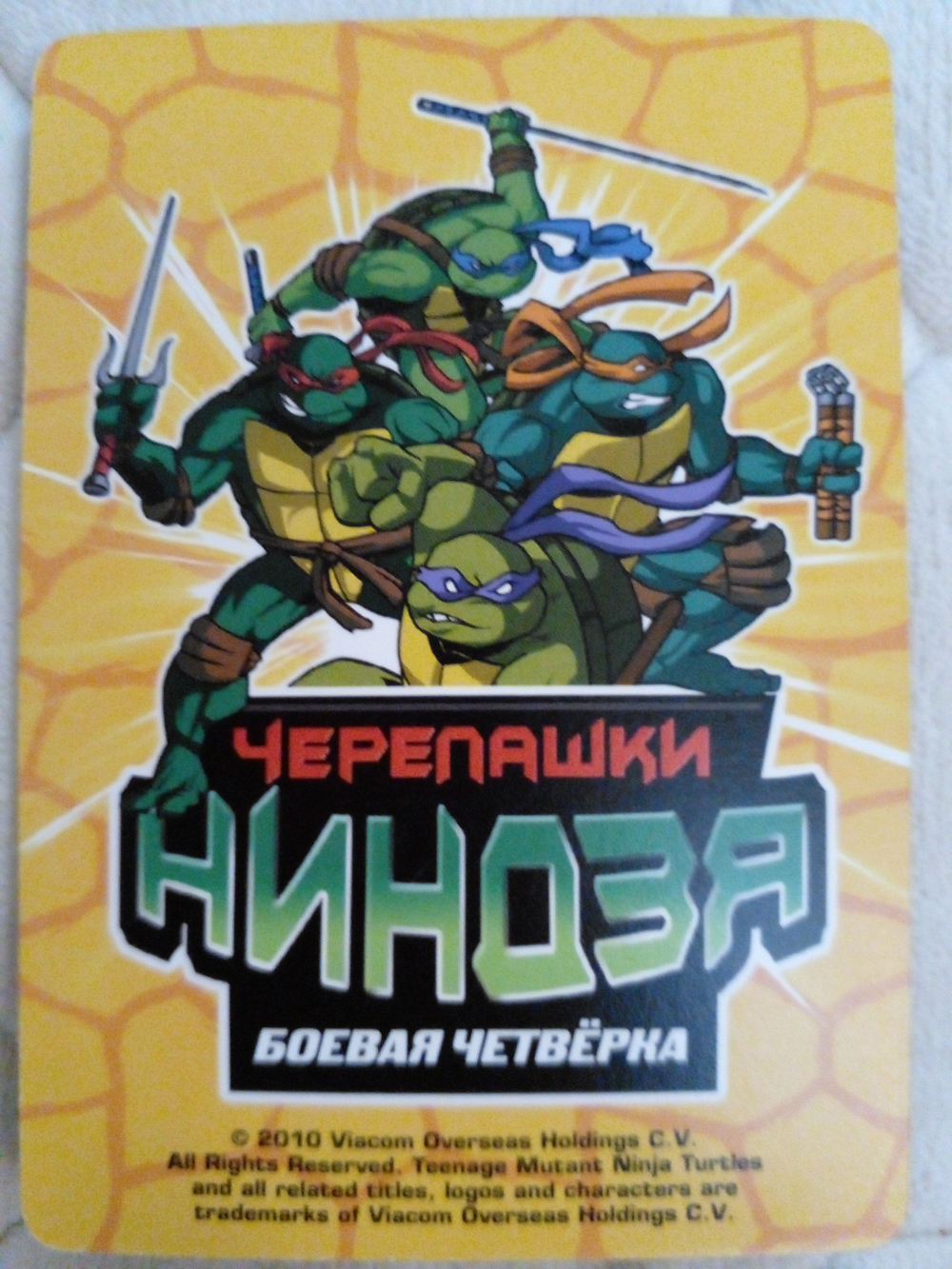 Коллекционная игровая карточка ЧЕРЕПАШКИ-НИНДЗЯ воины тени Пурпурный дракон "Хан-мктант" 499 (239/260)