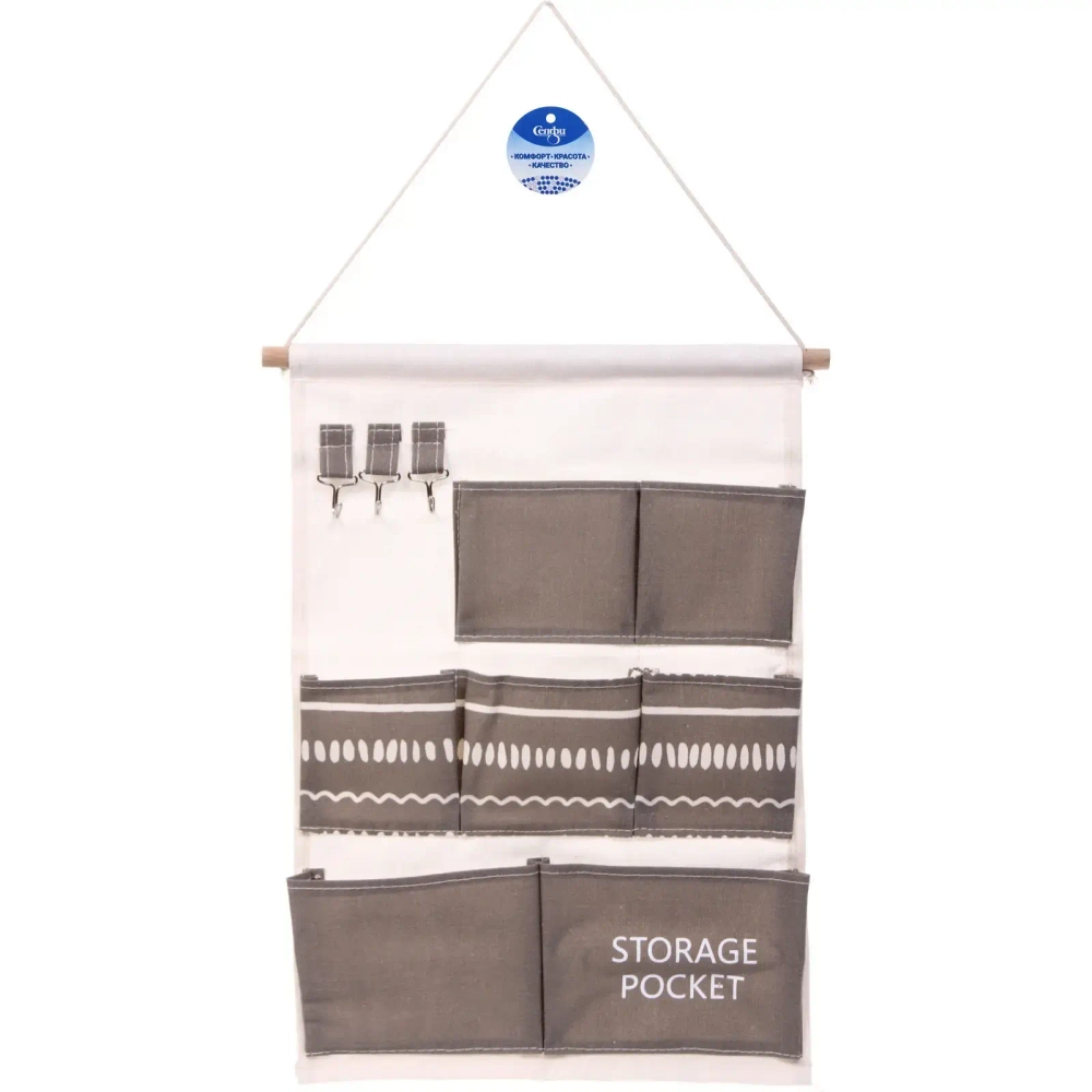 Карман настенный подвесной 7отделений «ИДЕЯДОМА», принт бежевые полоски, 35*50см (лейбл Селфи)