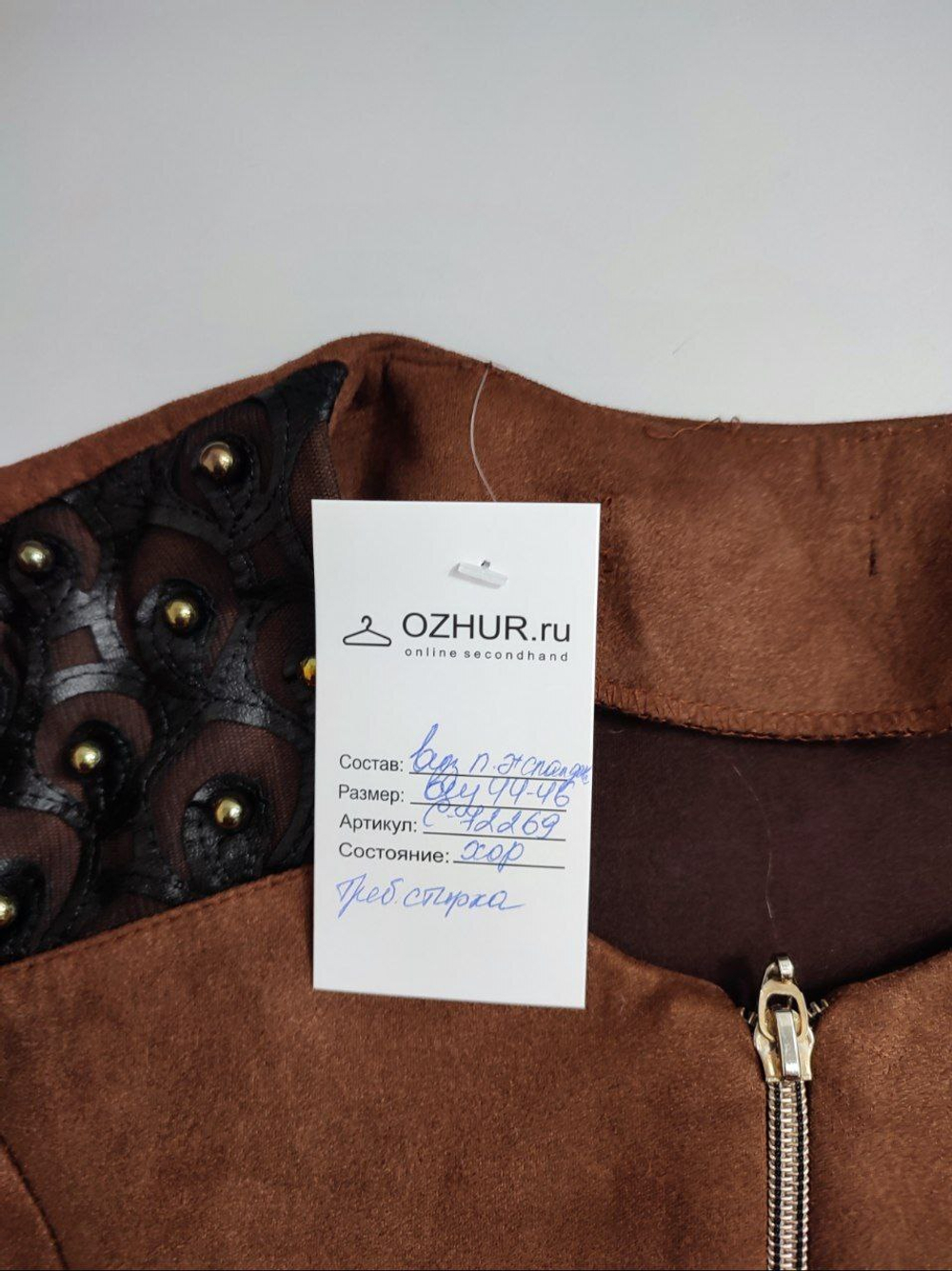 Жакет на молнии 44-46 размер