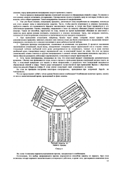 Техника вольной борьбы | И. И. Алиханов