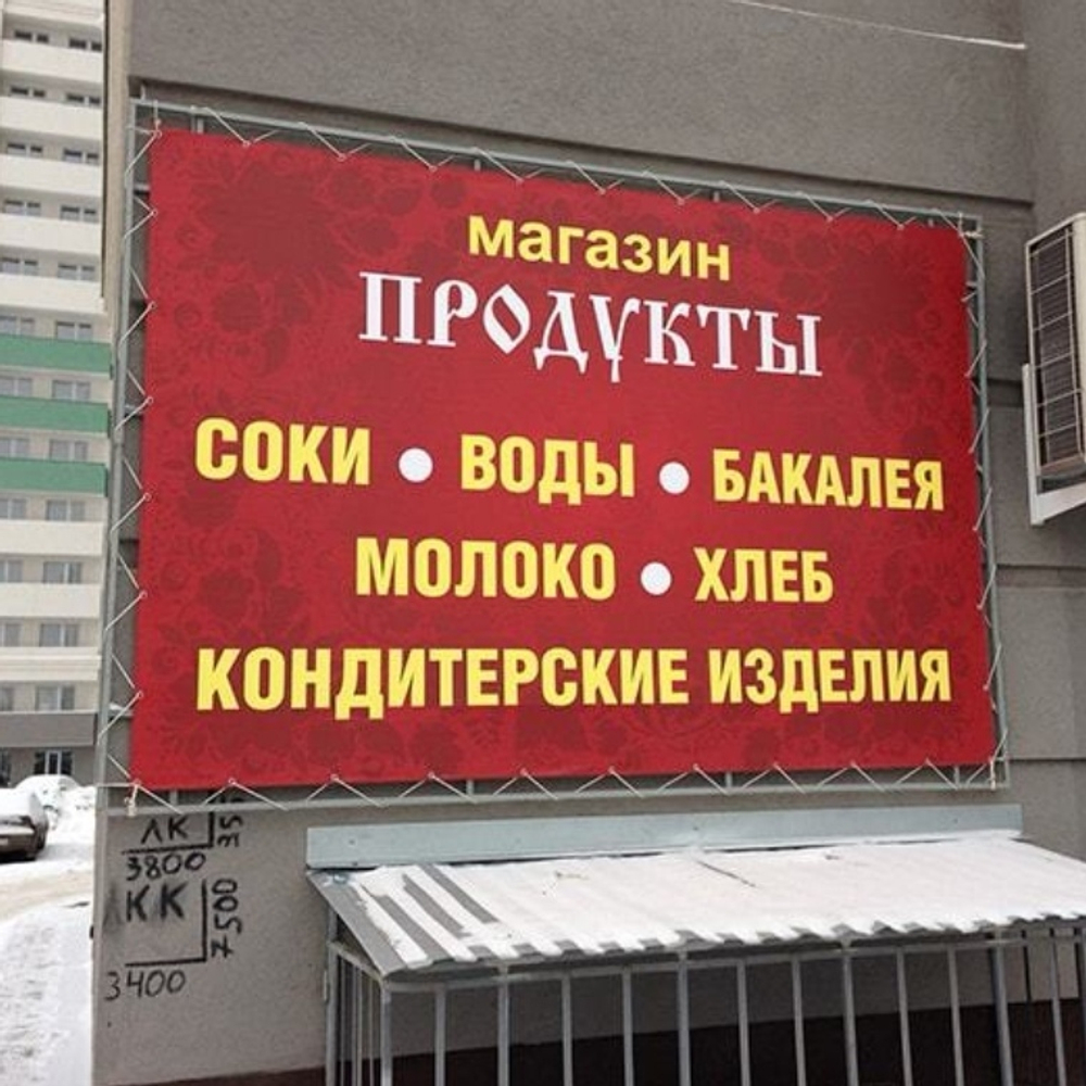 Баннер на металлокаркасе, 2х2м