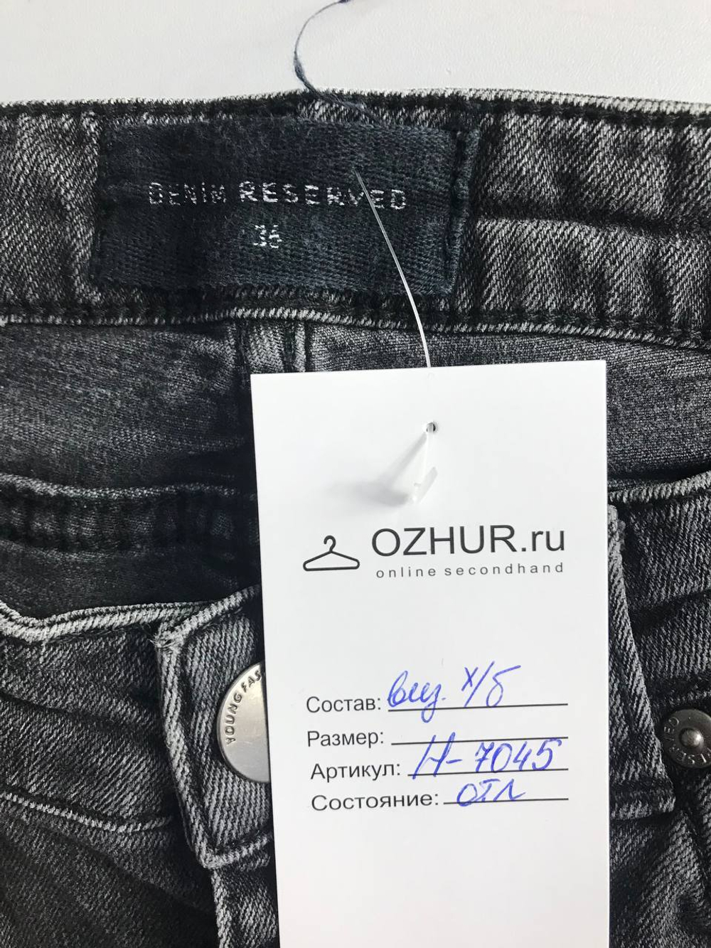 Джинсы Reserved с яркой вышивкой , маркировка 36, визуально на 42 размер