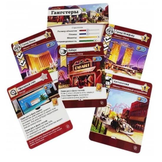 Настольная игра Unfair