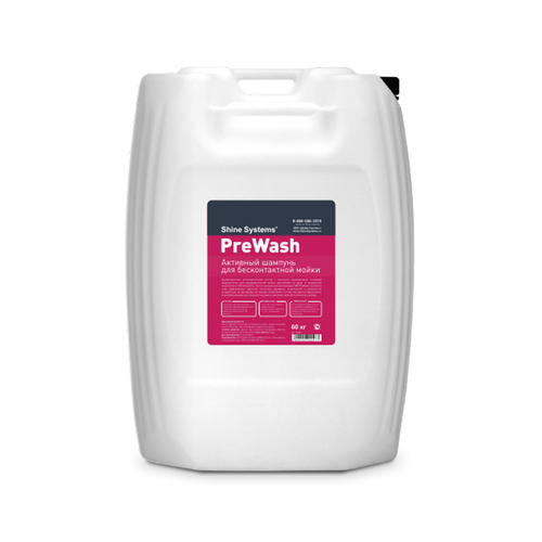 Shine Systems PreWash - активный шампунь для бесконтактной мойки, 60 кг (возвратная тара)