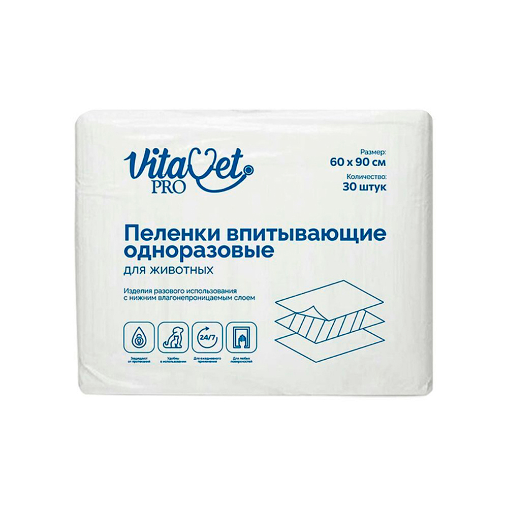Пеленки впитывающие "Vitavet PRO" одноразовые 60*90 30 шт (уп)