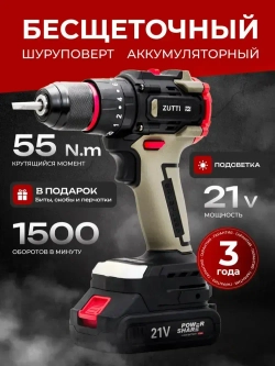 Дрель-шуруповерт, аккумуляторный, 21V, 2 АКБ , Бесщеточный