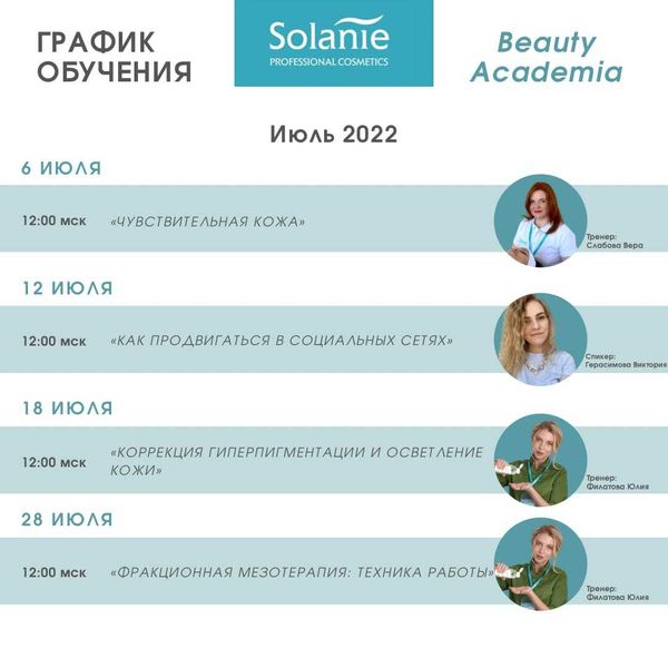 График обучения Июль 2022