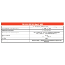 Клей Жидкие Гвозди для плитки, керамики, камня, MasterTeks PM 0,53кг, белый