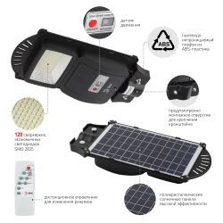 Консольный светильник ЭРА ERAKSS20-01 светодиодный уличный 20 Вт 400 Лм SMD на солнечной батарее с датчиком движения | Уличное освещение на солнечных батареях