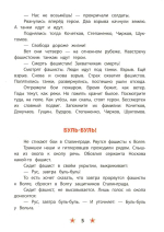 ДВОВ Алексеев. "Ни шагу назад!"