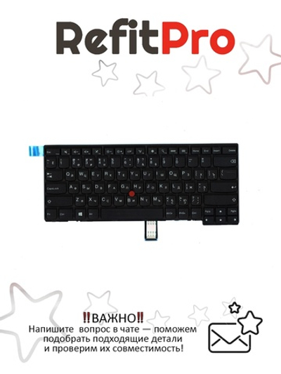 Клавиатура для ноутбука Lenovo L440/T440P/T440S раскладка - русская, без подсветки, черная (04Y0847), оригинал