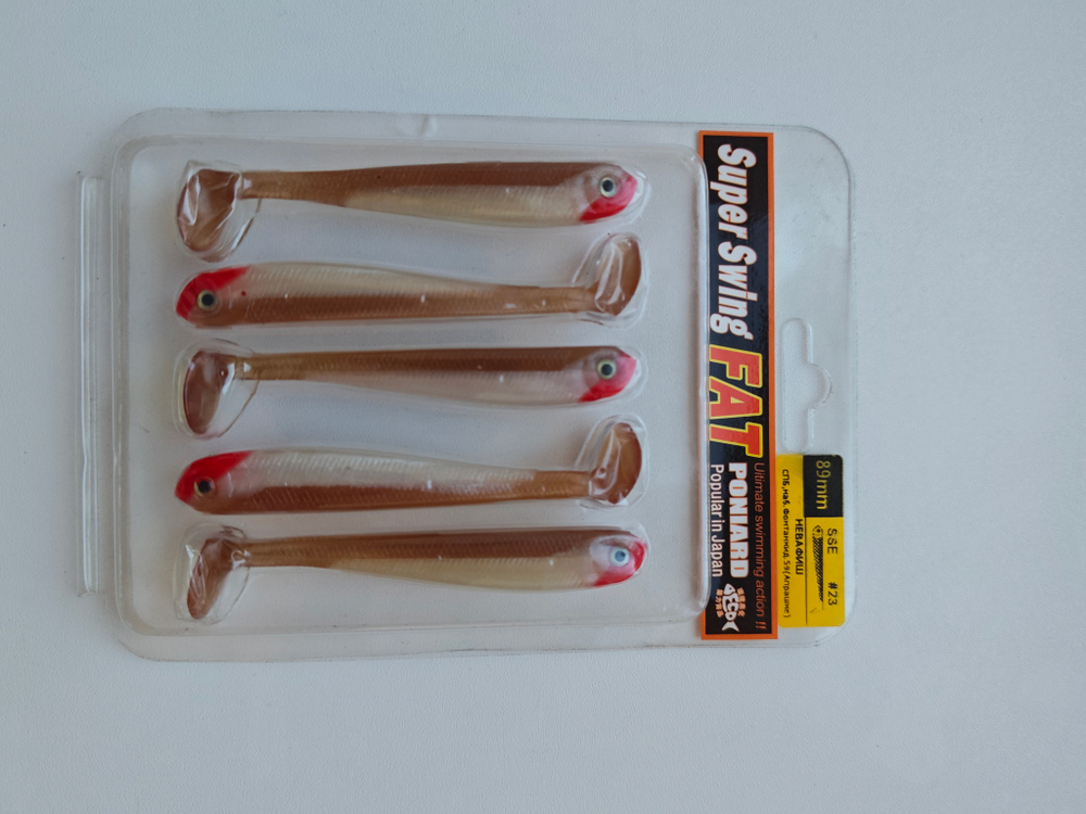 Приманка силиконовая Super Swing №23, 5шт