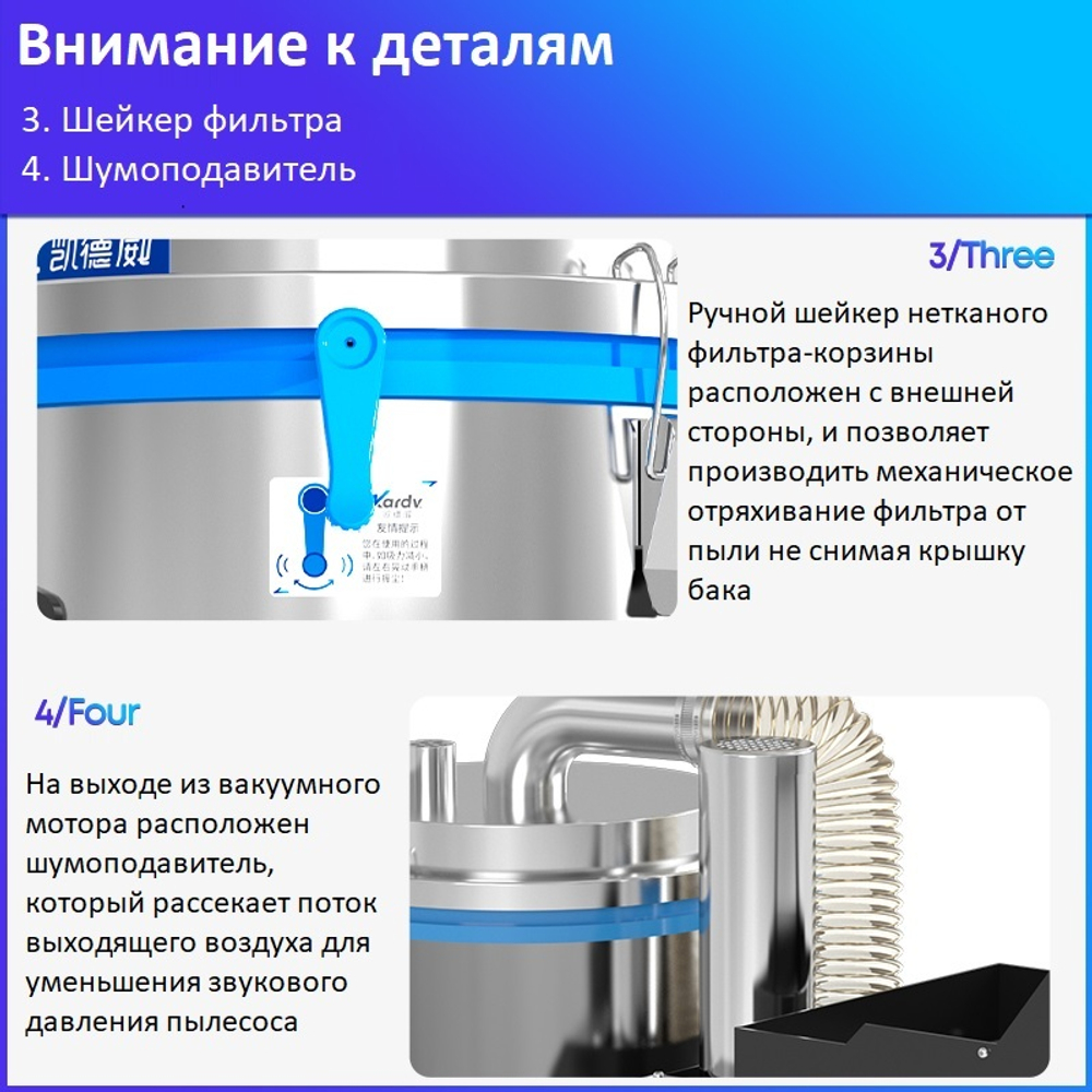 Промышленный пылесос Kardv SK-610, 80л, 380В, 2.2кВт