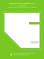 Матовый натяжной потолок 6.2 м2