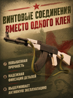 Деревянный конструктор Автомат Калашникова АК-47 (TARG)