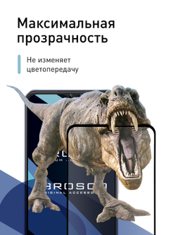 Защитное стекло ROSCO для Vivo Y17s (арт.VV-Y17S-FSP-GLASS-BLACK )