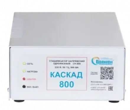Стабилизаторы напряжения однофазные КАСКАД