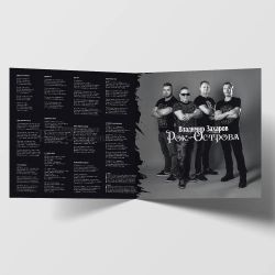 Рок-Острова. Лучшее (LP)